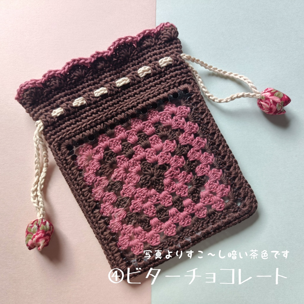 ぬい用きんちゃく【手編み】