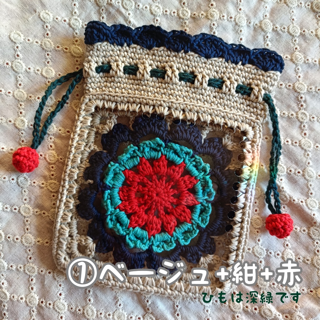 ぬい用きんちゃく【手編み】