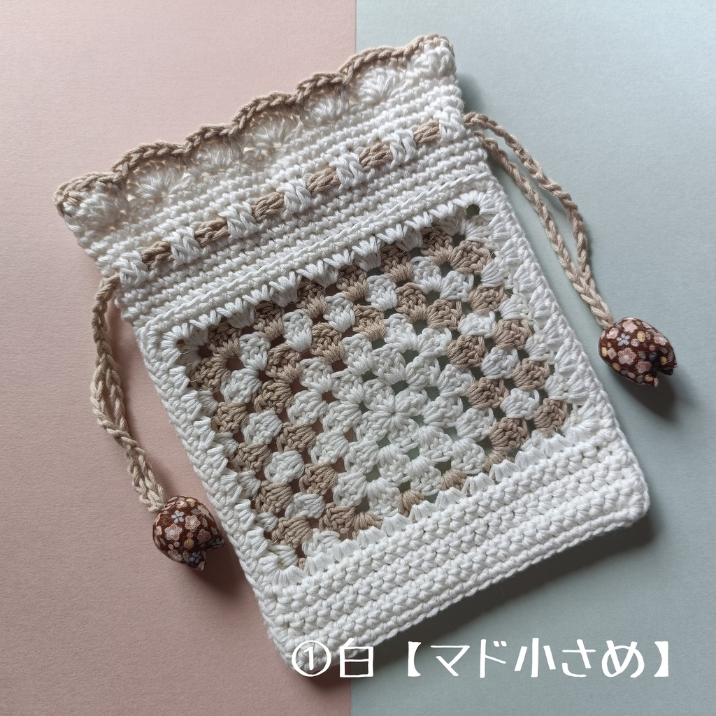 ぬい用きんちゃく【手編み】