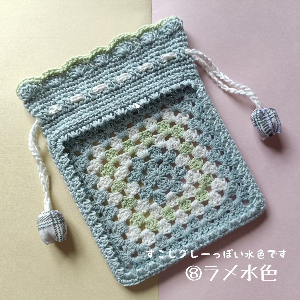 ぬい用きんちゃく【手編み】