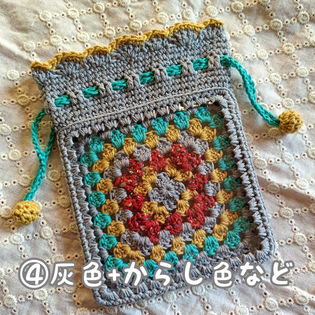 ぬい用きんちゃく【手編み】