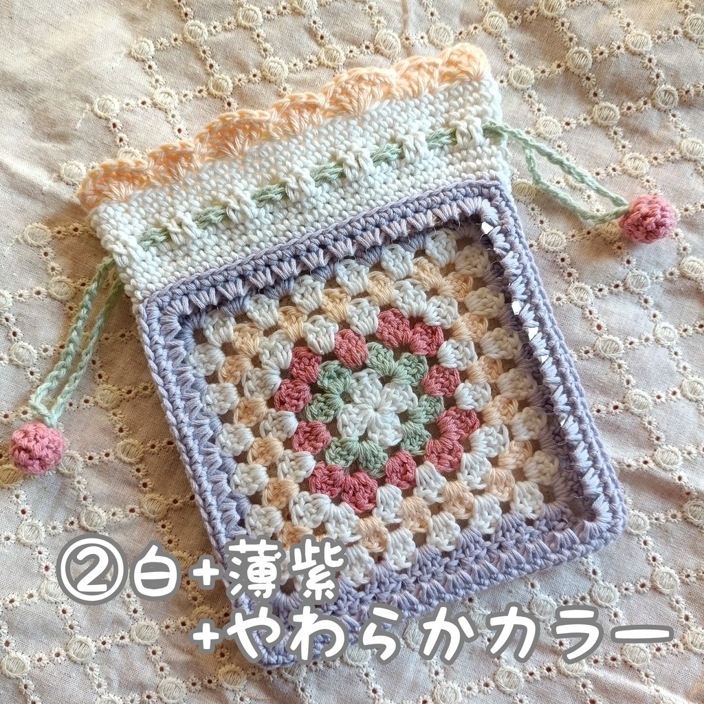 ぬい用きんちゃく【手編み】