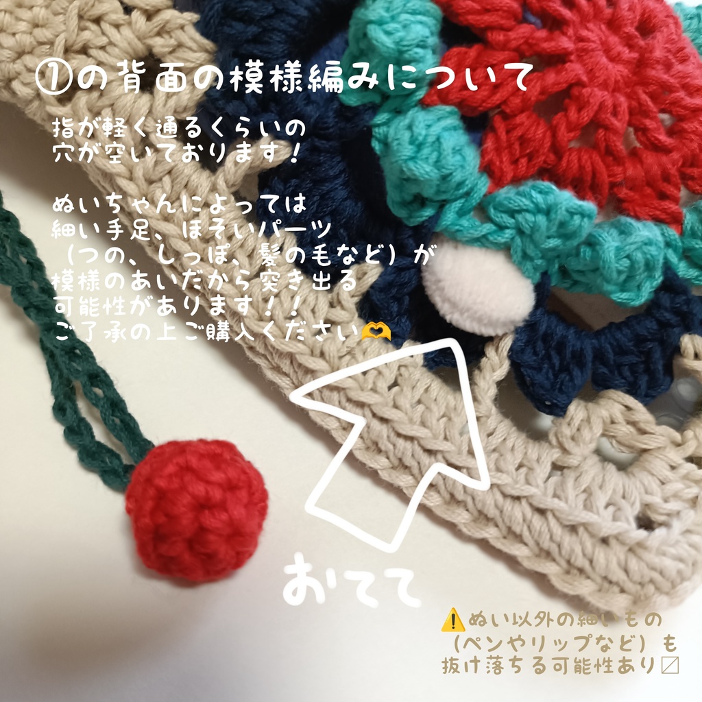 ぬい用きんちゃく【手編み】