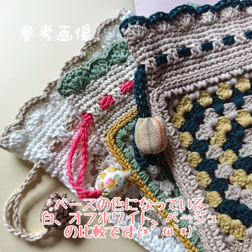 ぬい用きんちゃく【手編み】