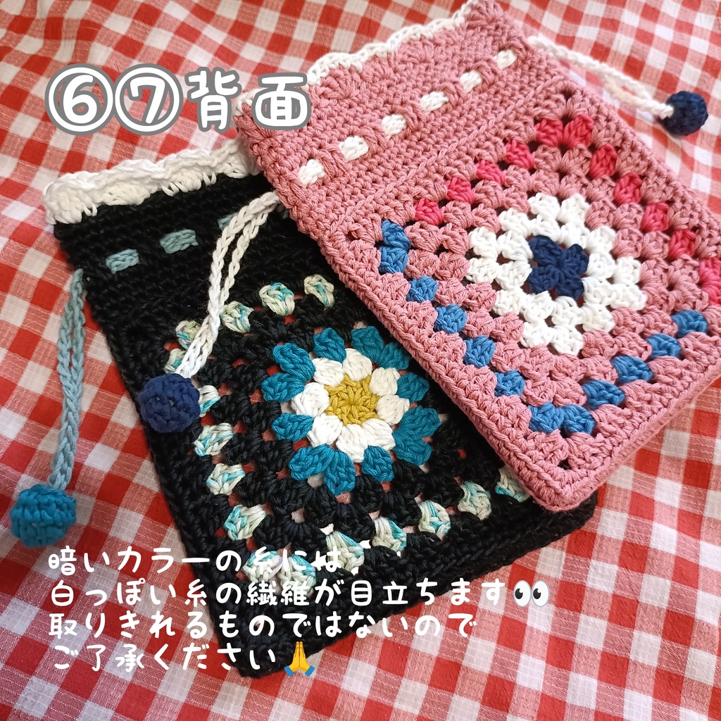 ぬい用きんちゃく【手編み】