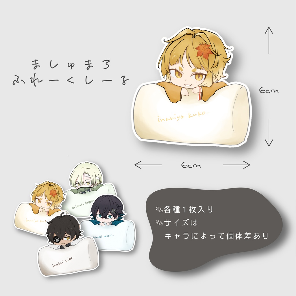 【非公式】ましゅまろたんさくしゃグッズ vol.1