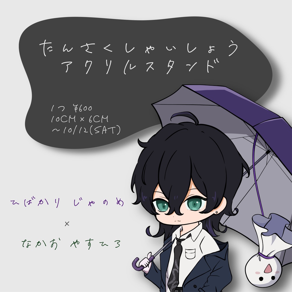 【非公式】探索者衣装な中尾さん