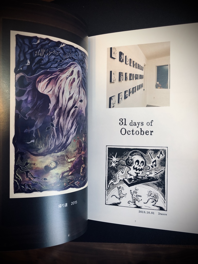 おぼろげなるハロウィン展ー作品集ー