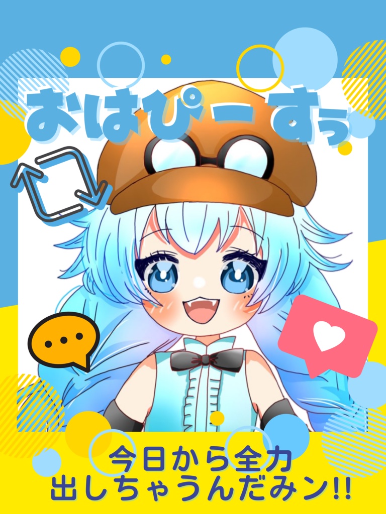 おはようIRIAMライバー素材(おはぴー)