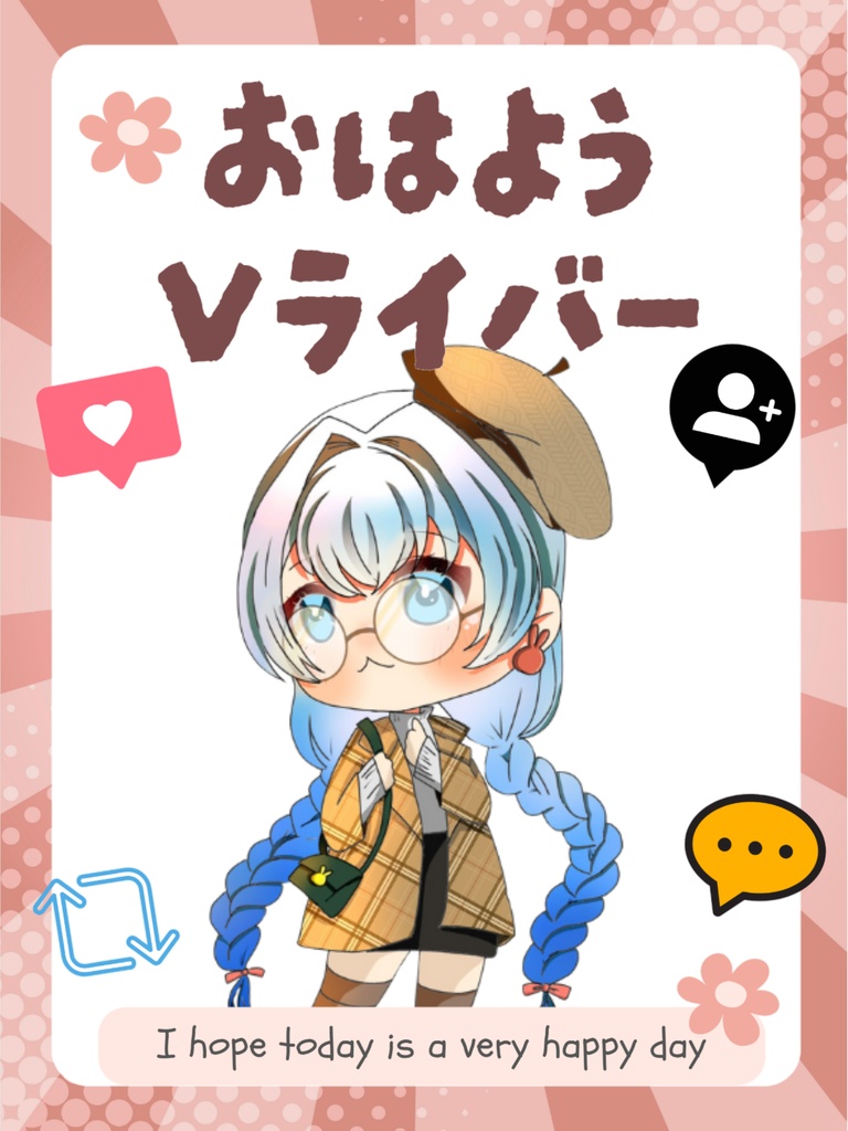 おはようVライバー素材(ぴんく)