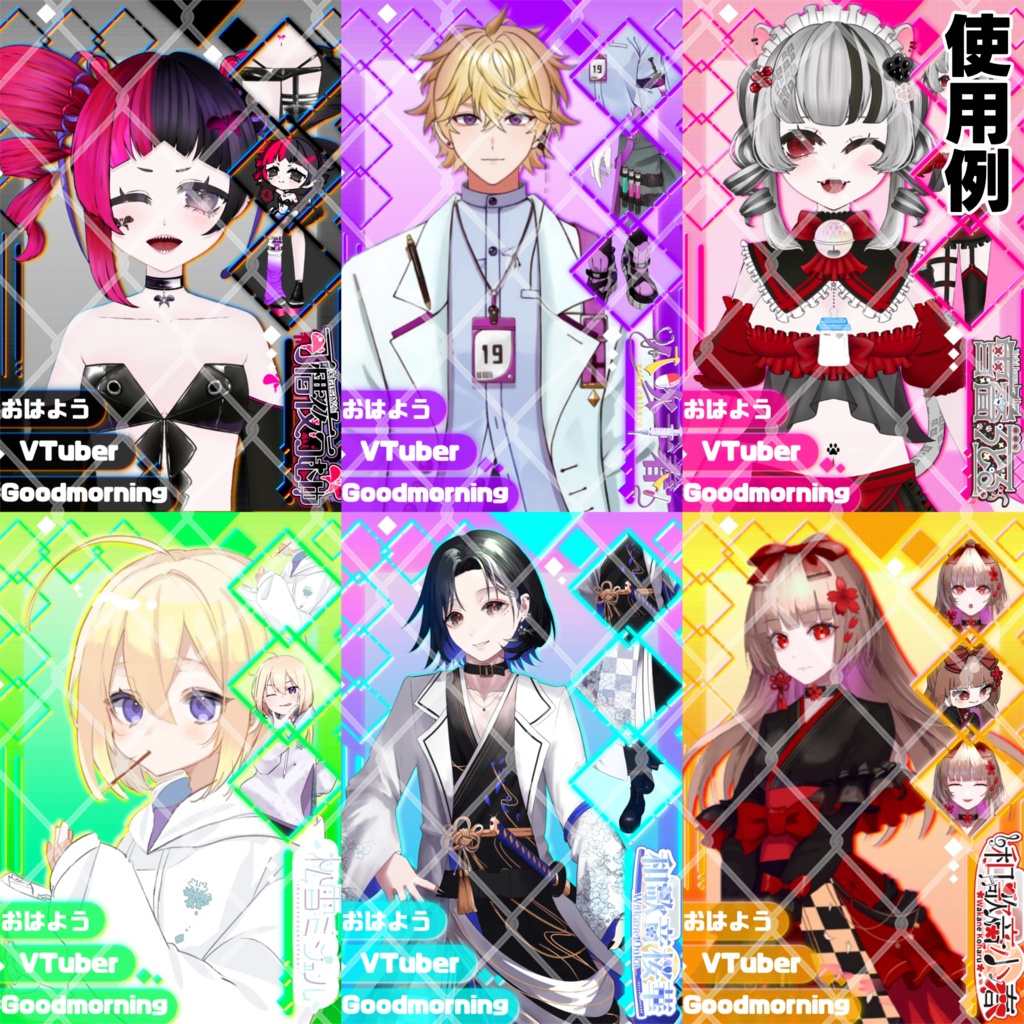 【おはようV素材】モーニングサイバー