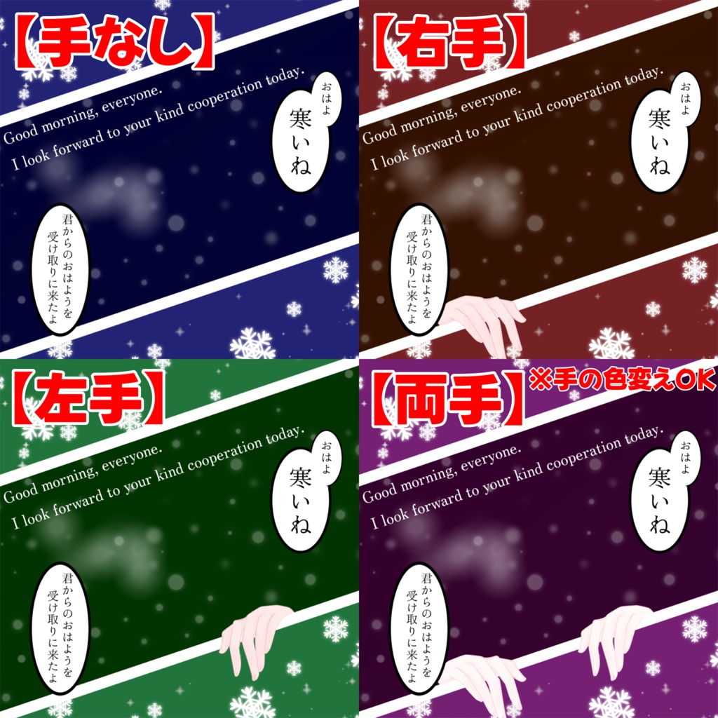 【おはようV素材】雪の日の朝