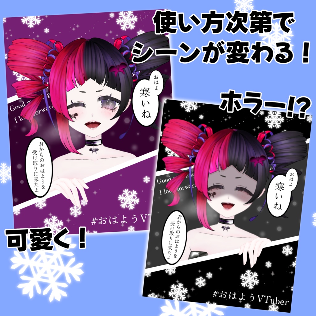 【おはようV素材】雪の日の朝