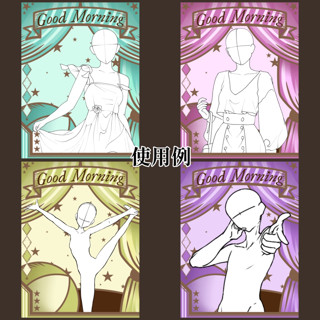 【おはようV素材】ヴィンテージサーカス