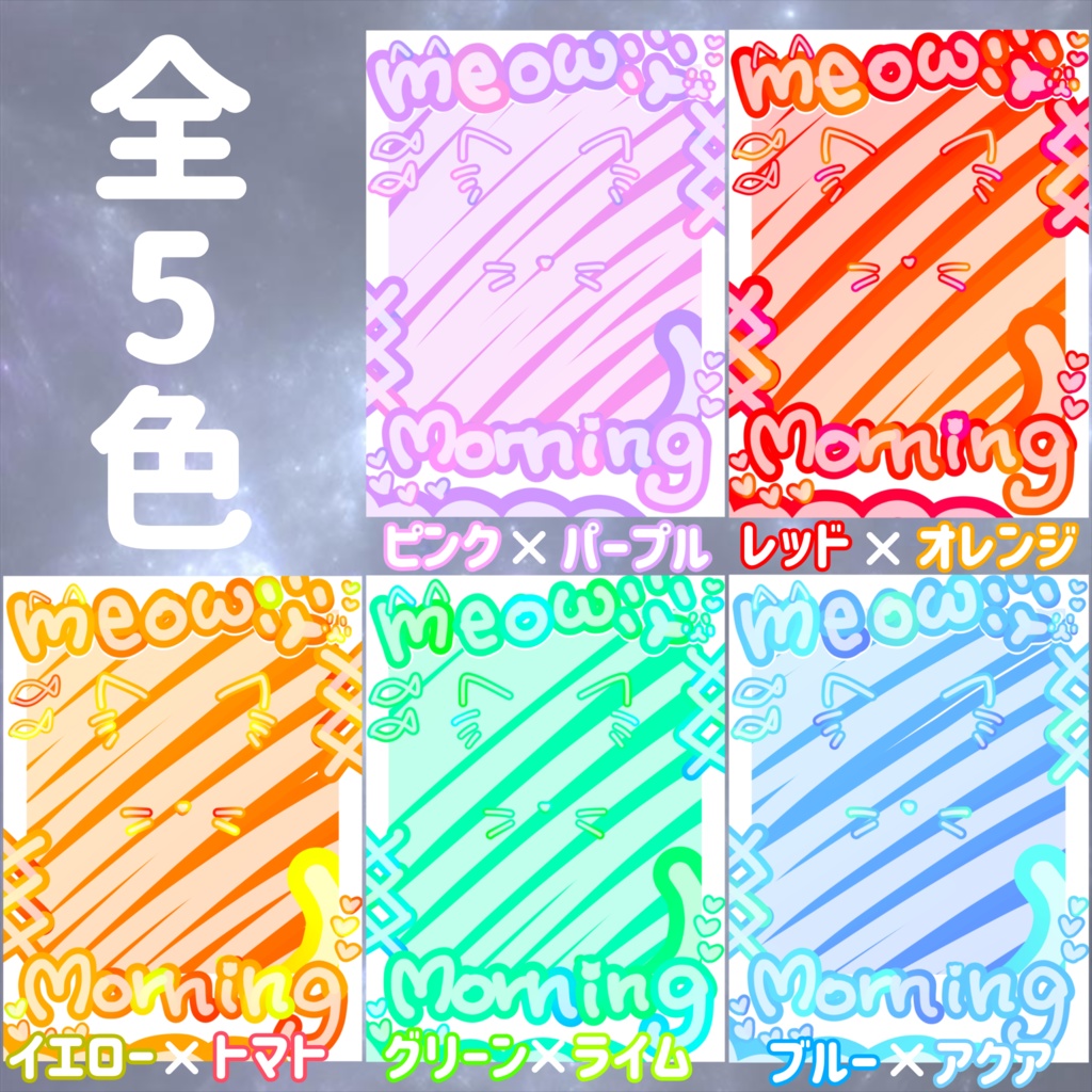 【おはようV素材】meow🐾morning