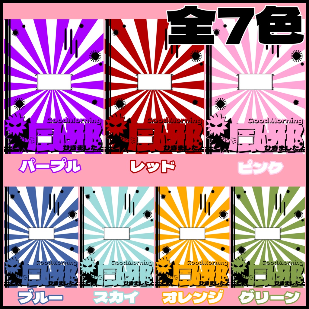 【おはようV素材】お風邪報告