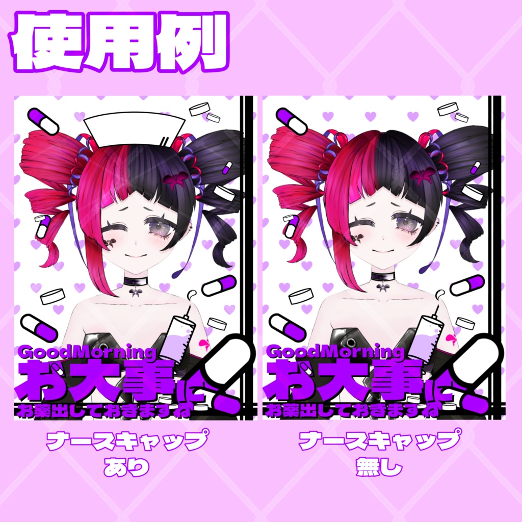 【おはようV素材】お薬出しておきますね