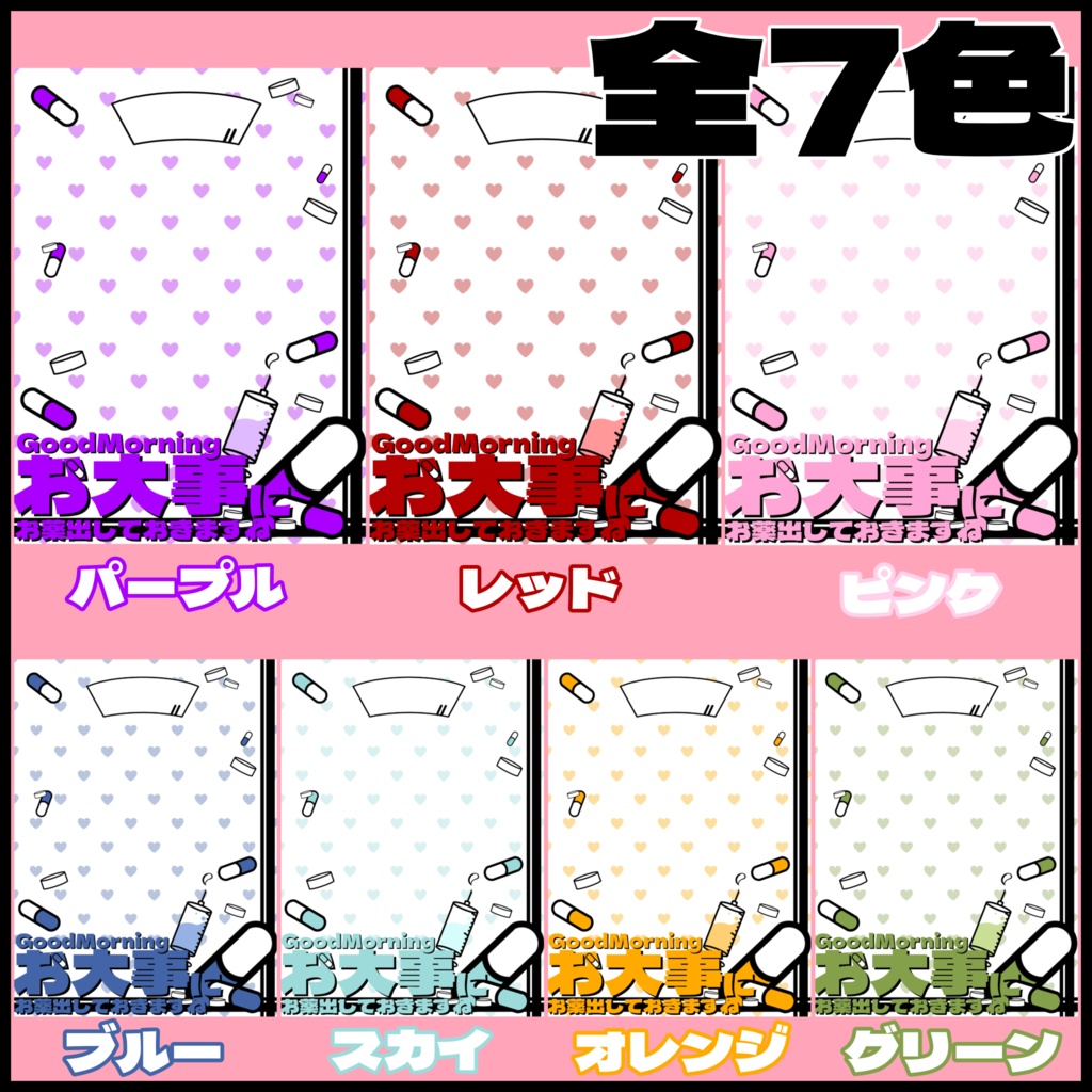 【おはようV素材】お薬出しておきますね