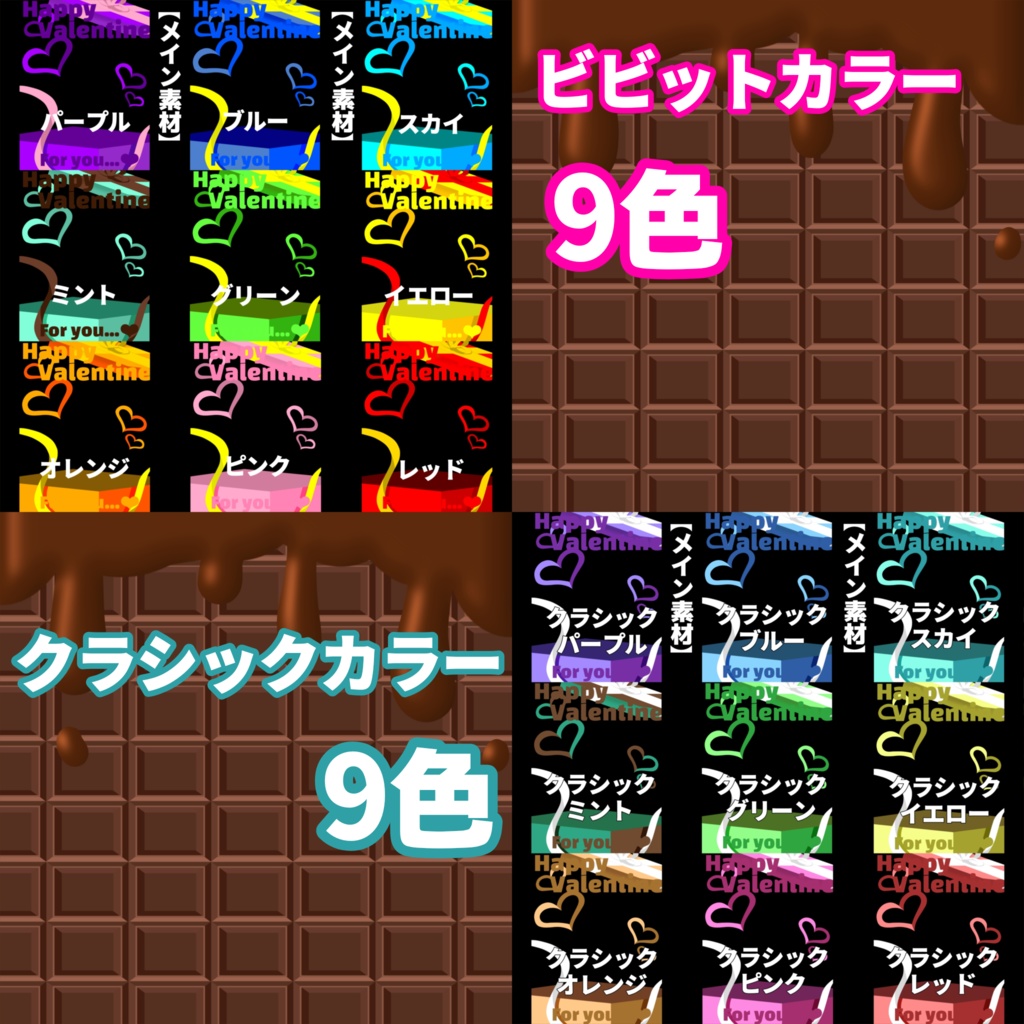 【バレンタイン素材】ーValentine Gift Boxー