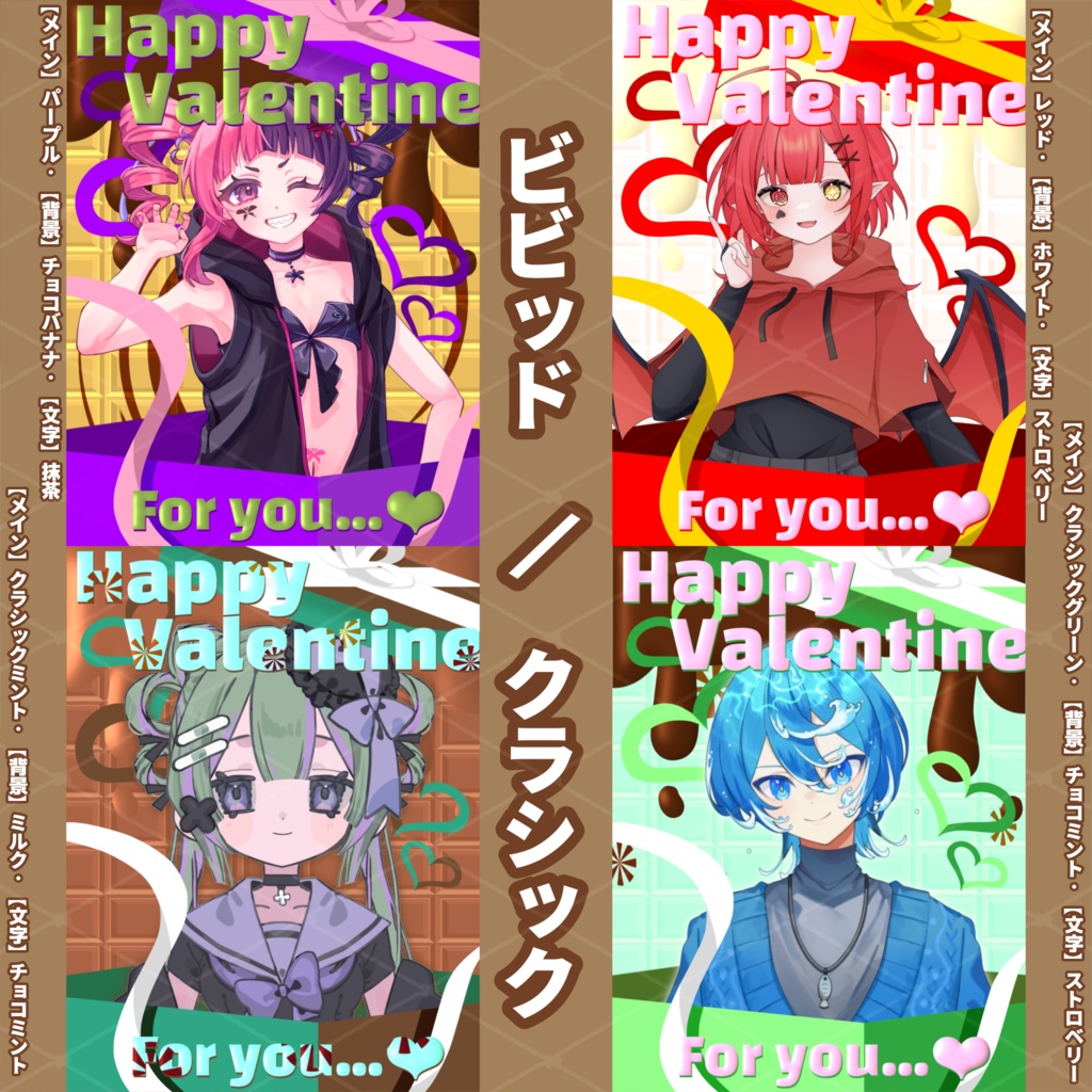 【バレンタイン素材】ーValentine Gift Boxー