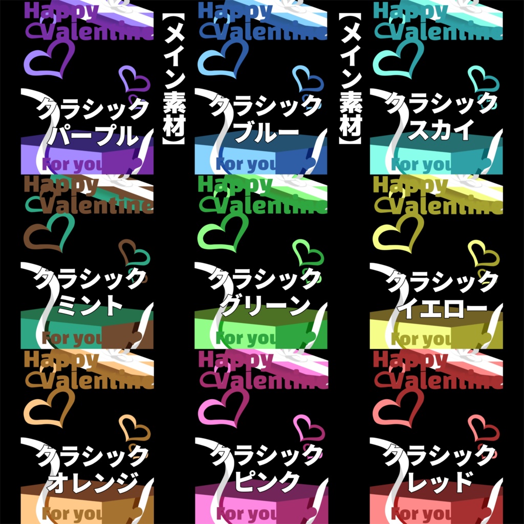 【バレンタイン素材】ーValentine Gift Boxー