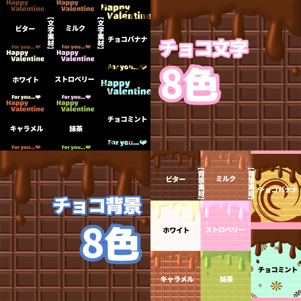 【バレンタイン素材】ーValentine Gift Boxー