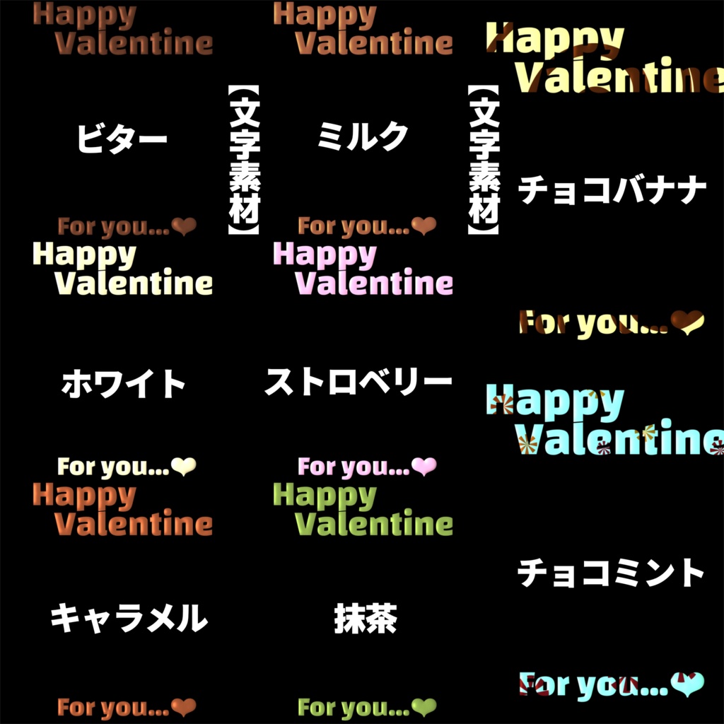 【バレンタイン素材】ーValentine Gift Boxー