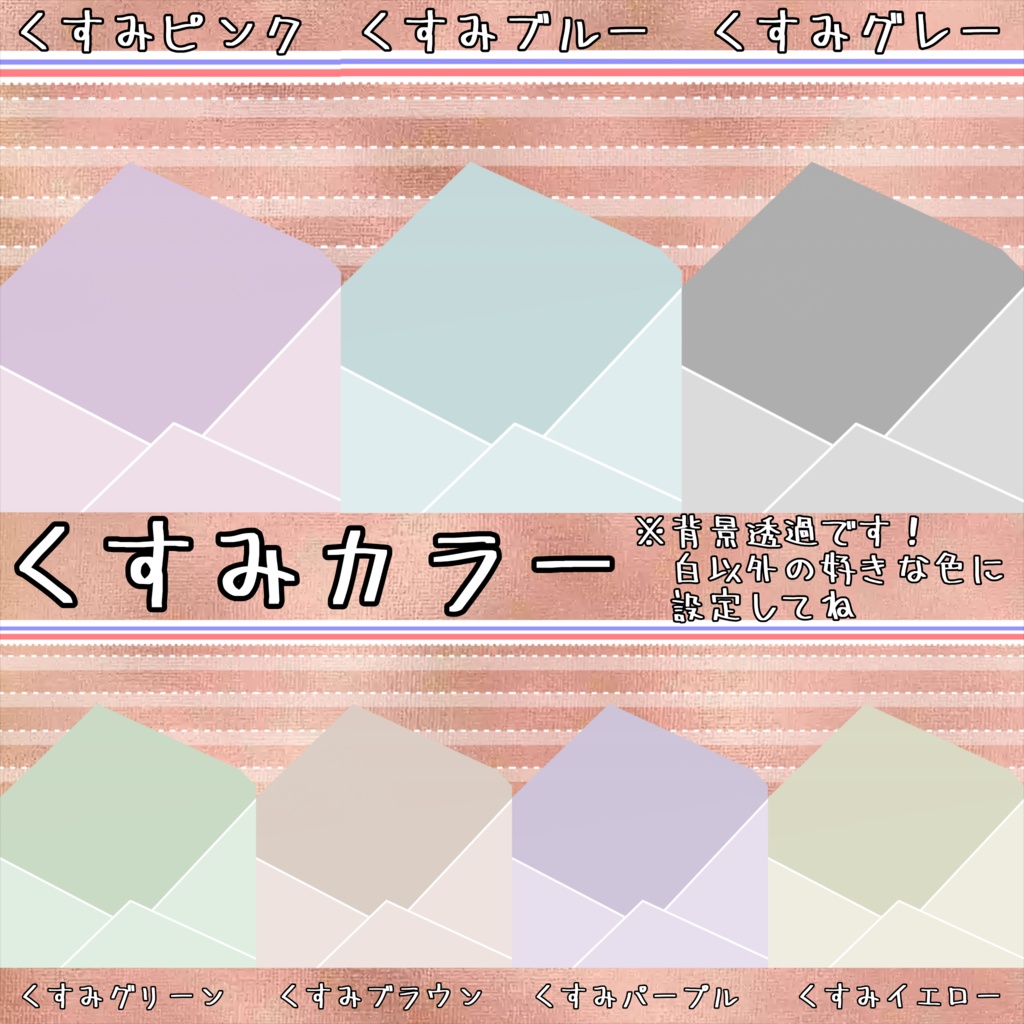 【お手紙素材】伝えたいことがあります