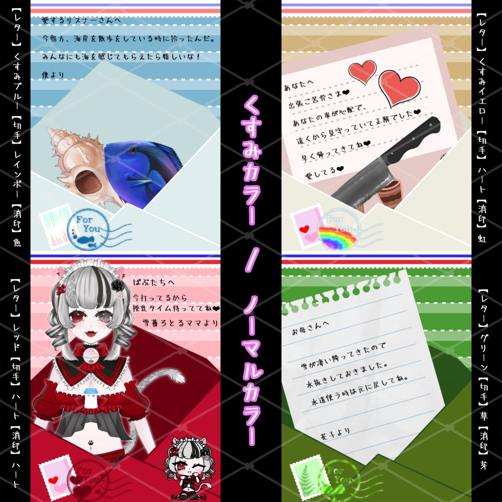 【お手紙素材】伝えたいことがあります