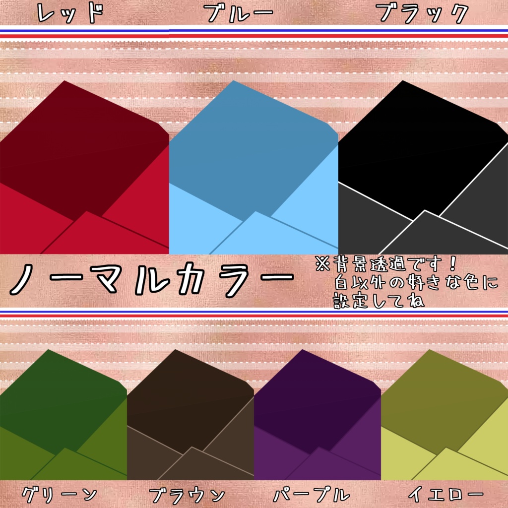 【お手紙素材】伝えたいことがあります