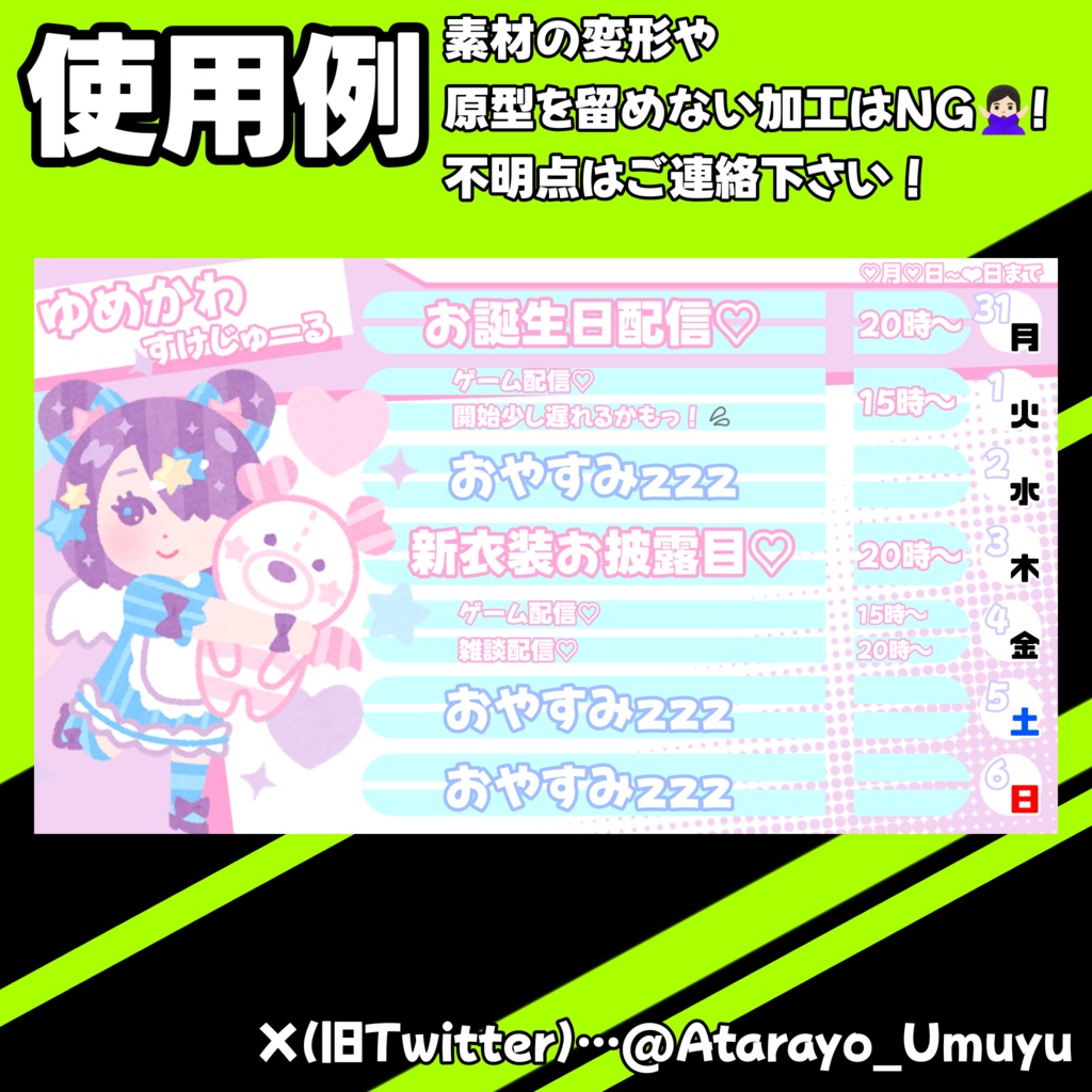 【スケジュール素材】2wayスケジュール表