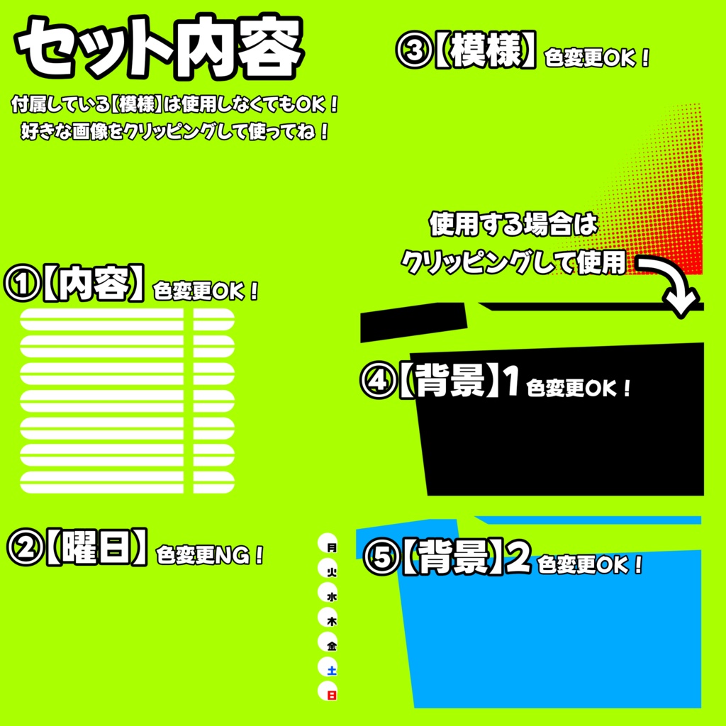 【スケジュール素材】2wayスケジュール表