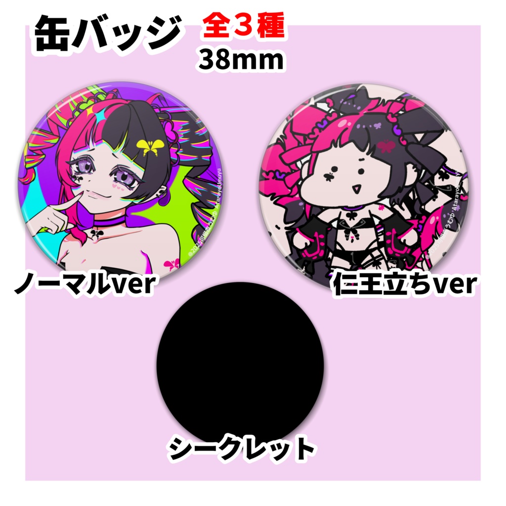 【可惜夜うむゆ】丸型缶バッジ38mm(カラフルうむゆver)