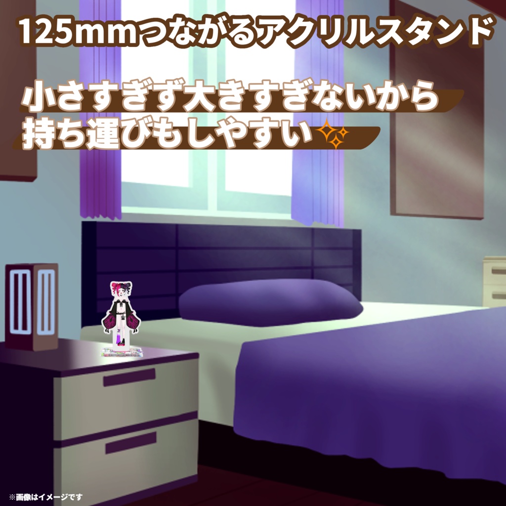 【可惜夜うむゆ】つながるアクスタ125mm(通常衣装ver)