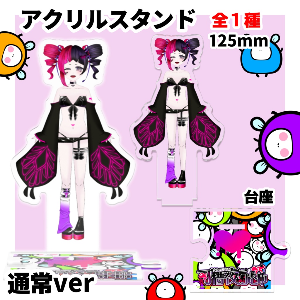 【可惜夜うむゆ】つながるアクスタ125mm(通常衣装ver)