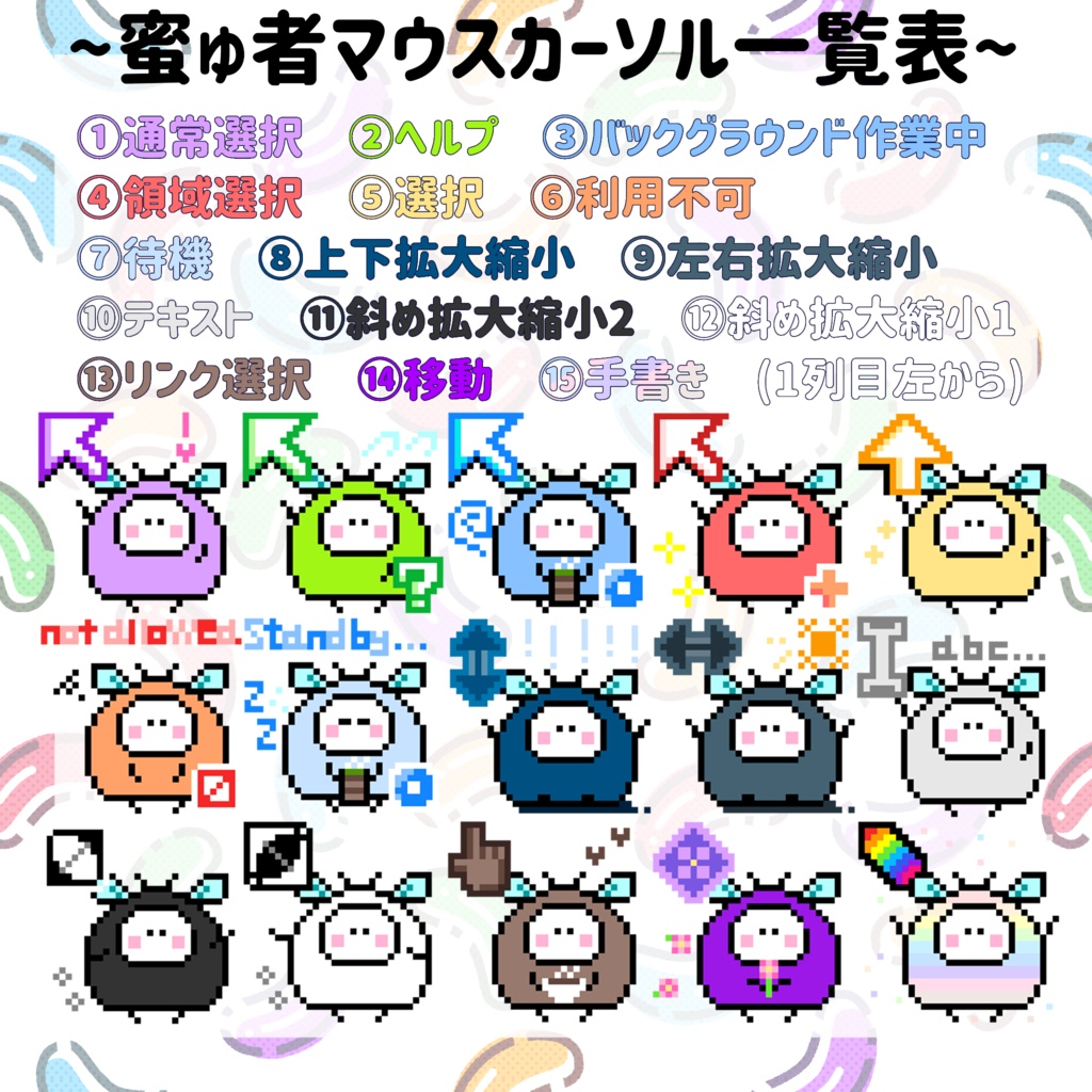 蜜ゅ者マウスカーソル