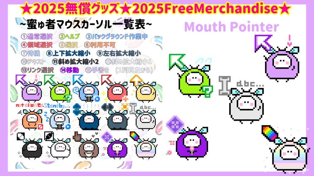 蜜ゅ者マウスカーソル