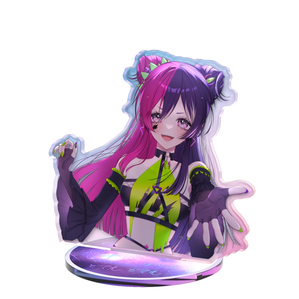 『きみがいないととてもとても』可惜夜うむゆオーロラアクスタ