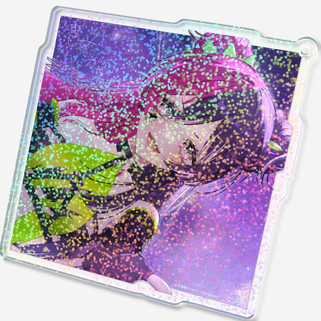 『きみがいないととてもとても』可惜夜うむゆホログラムアクリルキーホルダー