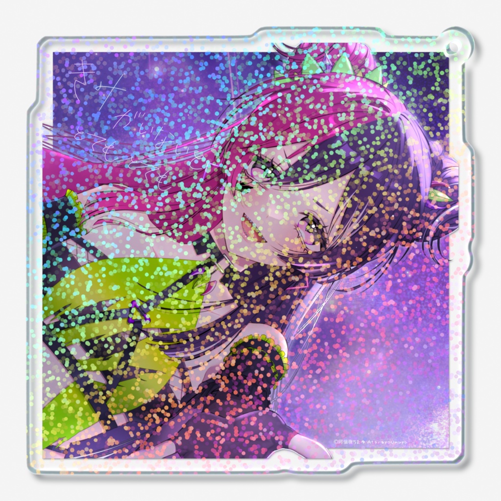 『きみがいないととてもとても』可惜夜うむゆホログラムアクリルキーホルダー