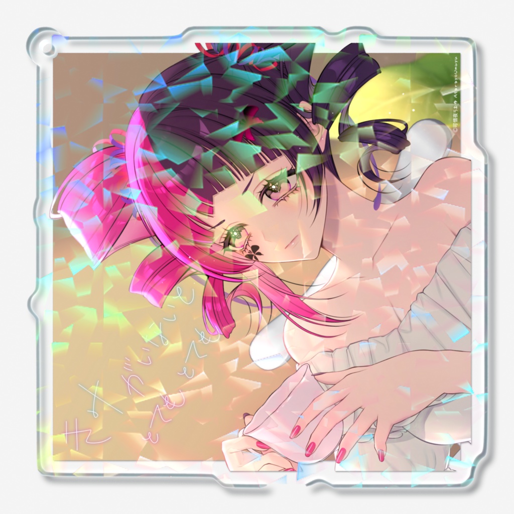 『きみがいないととてもとても』可惜夜うむゆ白ワンピホログラムアクリルキーホルダー