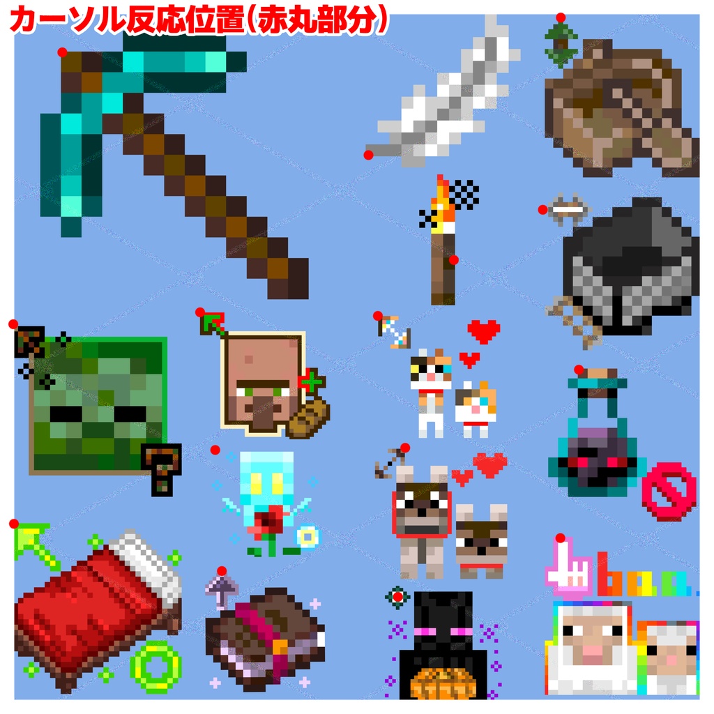 【マウスカーソル】Maincraftモデル