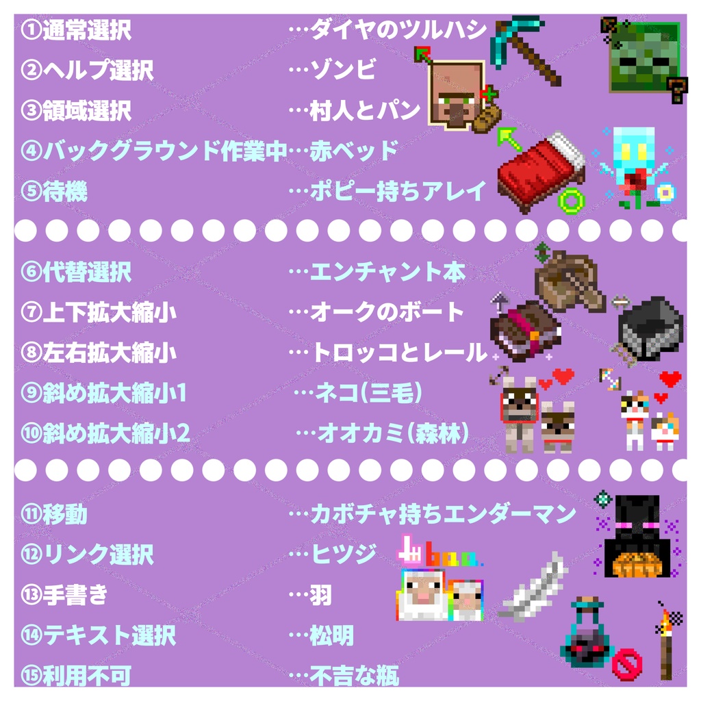 【マウスカーソル】Maincraftモデル