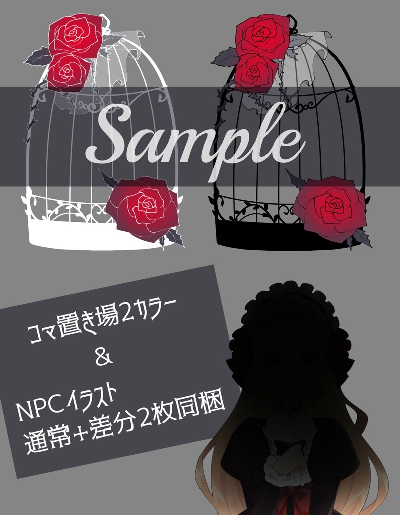 CoCシナリオ『鳥籠のカナリア』SPLL:E119914