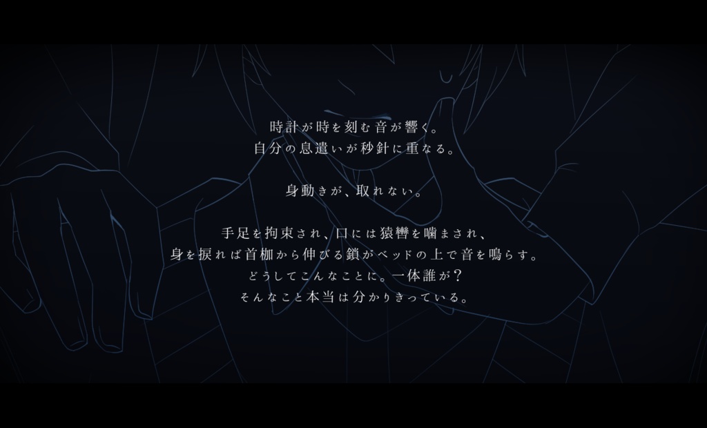 CoCシナリオ『ここにいて、俺だけの』SPLL:E199590