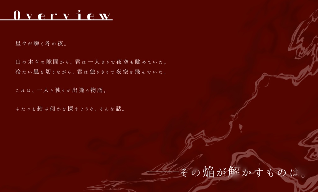 CoCシナリオ『コントラット・フェニーチェ』SPLL:E191537