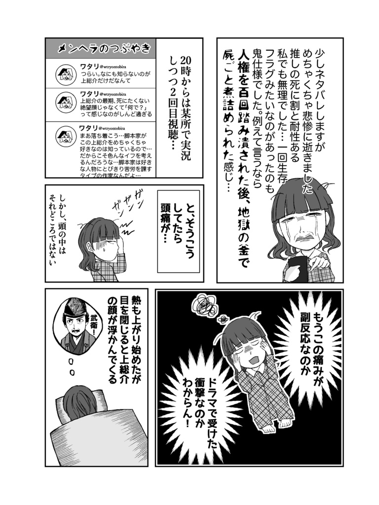 マスクを外すとき②