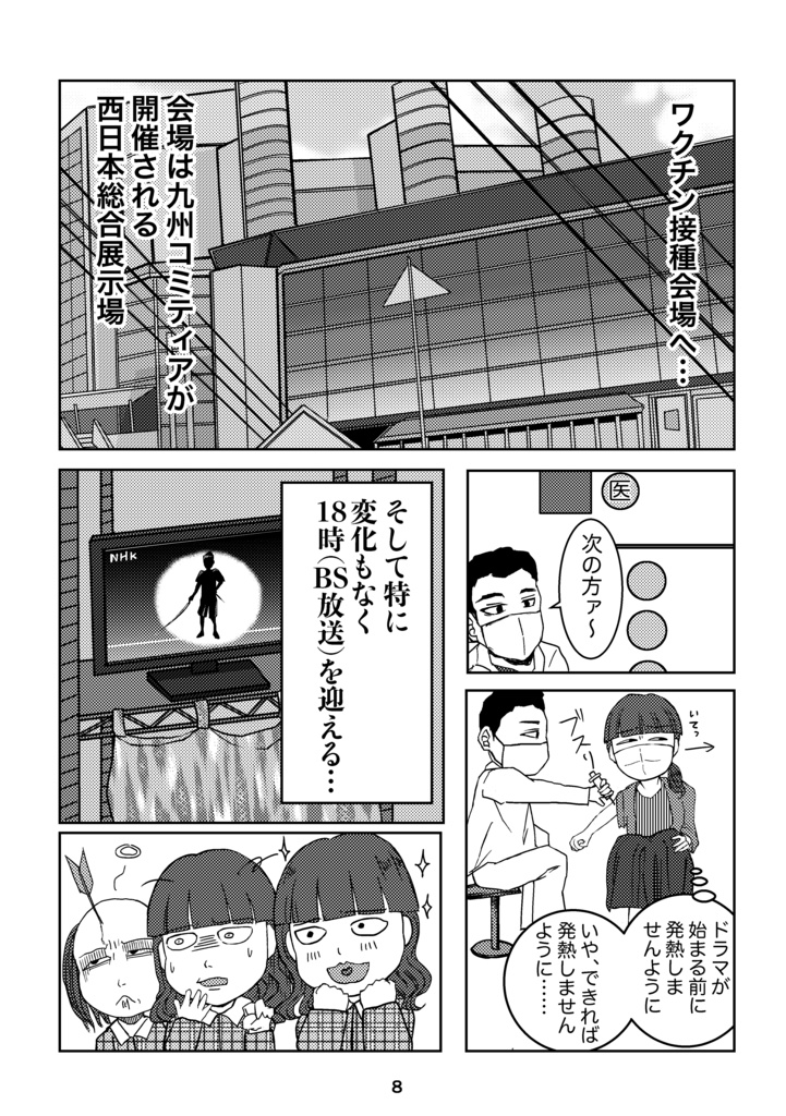 マスクを外すとき②