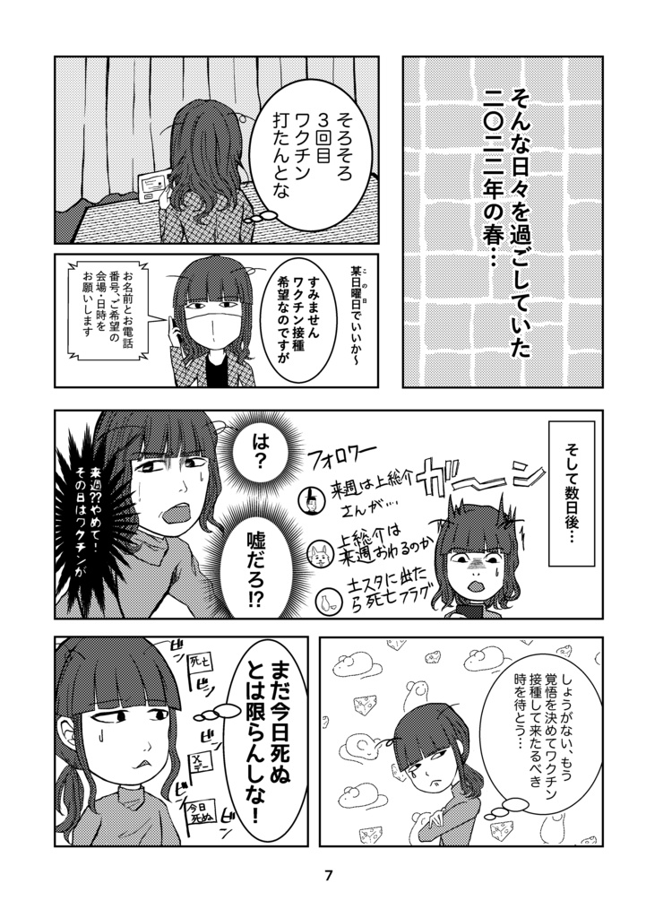 マスクを外すとき②