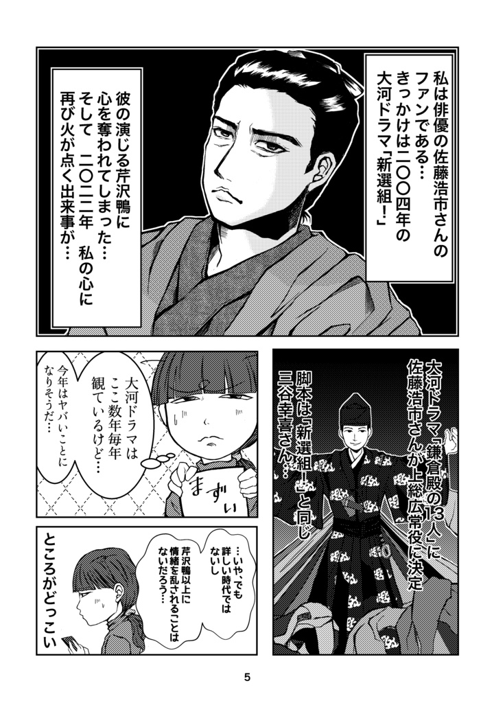マスクを外すとき②